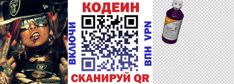 как найти закладки  Кадников  Кодеин Purple Drank 