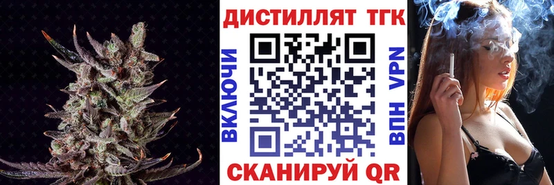 Дистиллят ТГК THC oil  где можно купить   Кадников 